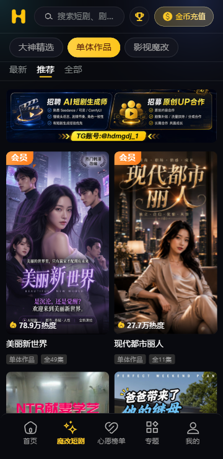 黄瓜短剧安装包信息APP应用首页展台