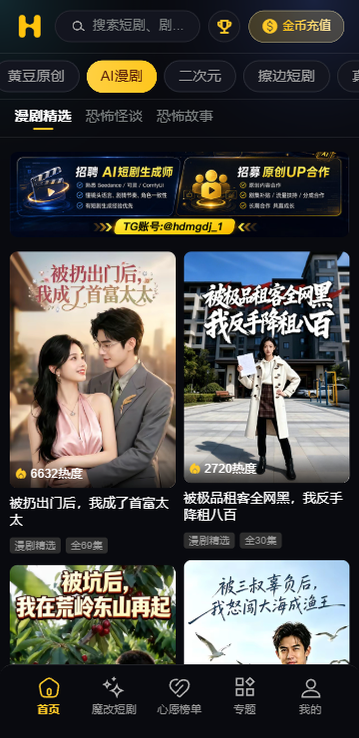 黄瓜短剧安装包信息APPAI脑洞漫剧场